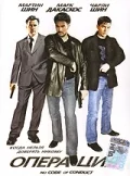 полный Операция 1998